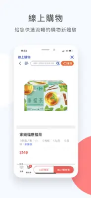 家樂福 Carrefour TW android App screenshot 0